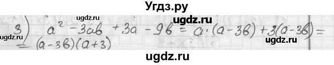 ГДЗ (Решебник №1) по алгебре 7 класс Ш.А. Алимов / проверь себя / страница 97 номер / 3
