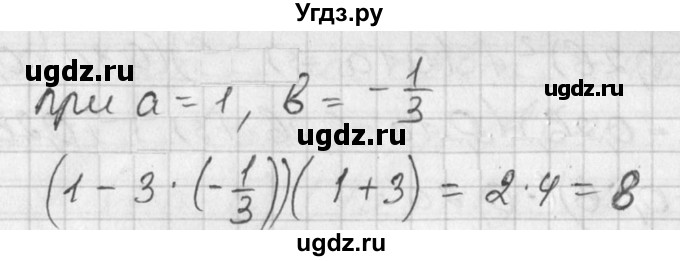 ГДЗ (Решебник №1) по алгебре 7 класс Ш.А. Алимов / проверь себя / страница 97 номер / 3(продолжение 2)