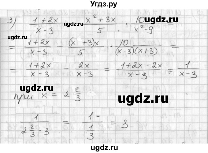 ГДЗ (Решебник №1) по алгебре 7 класс Ш.А. Алимов / проверь себя / страница 119 номер / 3