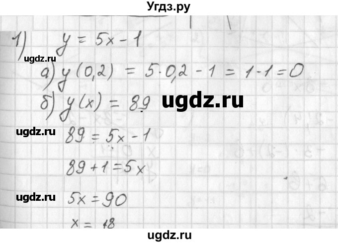ГДЗ (Решебник №1) по алгебре 7 класс Ш.А. Алимов / проверь себя / страница 145 номер / 1