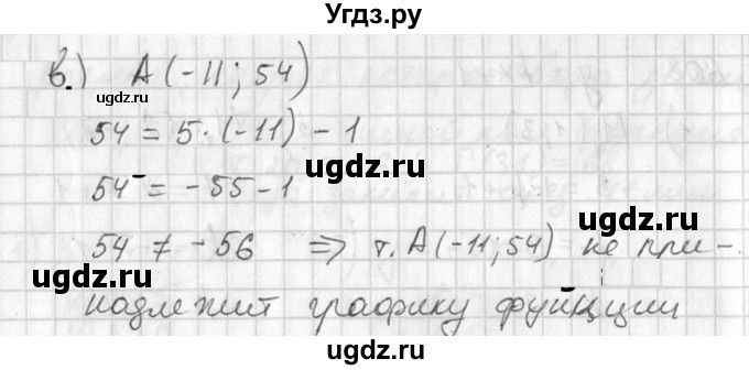 ГДЗ (Решебник №1) по алгебре 7 класс Ш.А. Алимов / проверь себя / страница 145 номер / 1(продолжение 2)