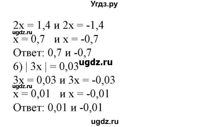 ГДЗ (Решебник №2) по алгебре 7 класс Ш.А. Алимов / номер номер / 100(продолжение 2)