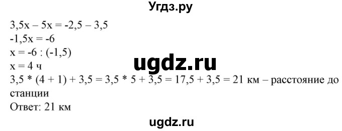 ГДЗ (Решебник №2) по алгебре 7 класс Ш.А. Алимов / номер номер / 126(продолжение 2)