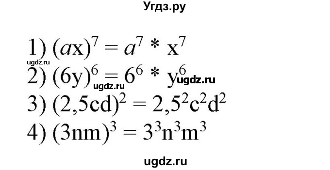 ГДЗ (Решебник №2) по алгебре 7 класс Ш.А. Алимов / номер номер / 179(продолжение 2)