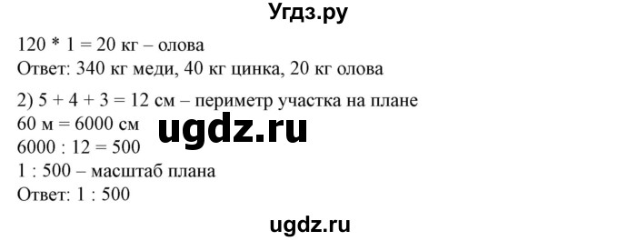 ГДЗ (Решебник №2) по алгебре 7 класс Ш.А. Алимов / номер номер / 243(продолжение 2)