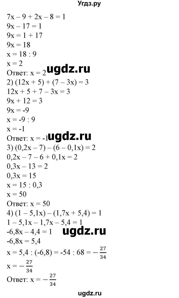 ГДЗ (Решебник №2) по алгебре 7 класс Ш.А. Алимов / номер номер / 250(продолжение 2)