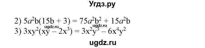 ГДЗ (Решебник №2) по алгебре 7 класс Ш.А. Алимов / номер номер / 256(продолжение 2)