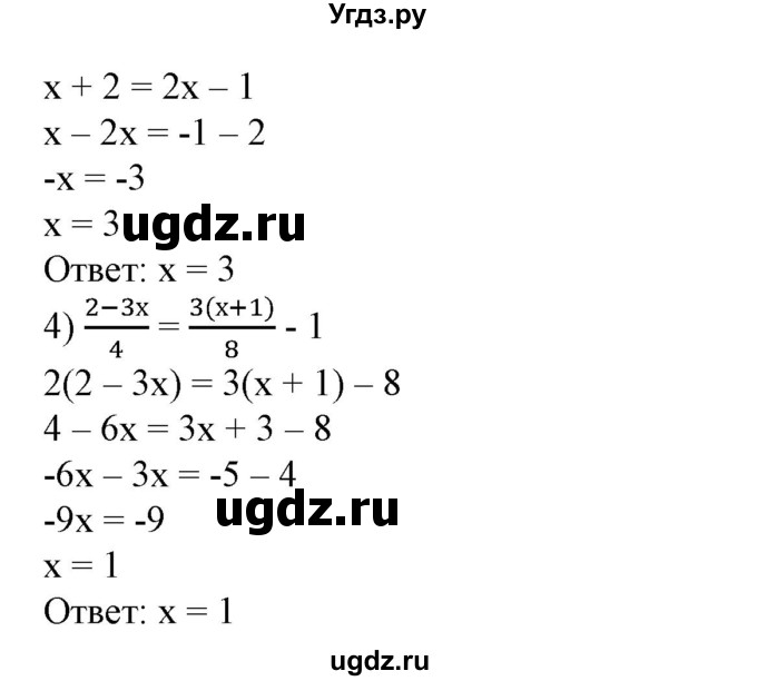ГДЗ (Решебник №2) по алгебре 7 класс Ш.А. Алимов / номер номер / 262(продолжение 2)