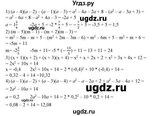 ГДЗ (Решебник №2) по алгебре 7 класс Ш.А. Алимов / номер номер / 269(продолжение 2)