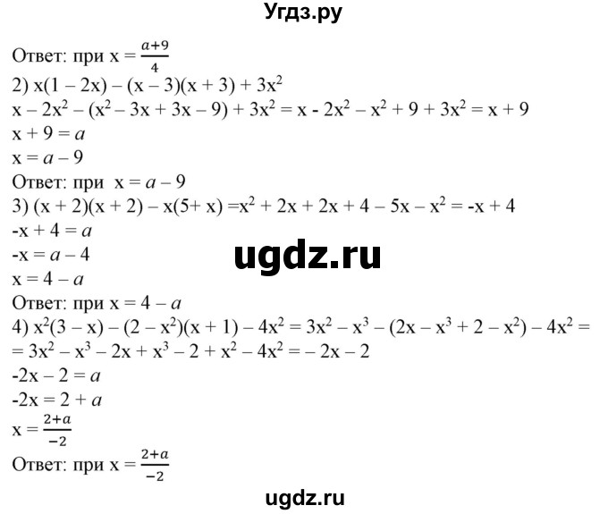 ГДЗ (Решебник №2) по алгебре 7 класс Ш.А. Алимов / номер номер / 272(продолжение 2)