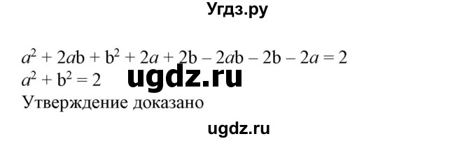 ГДЗ (Решебник №2) по алгебре 7 класс Ш.А. Алимов / номер номер / 313(продолжение 2)