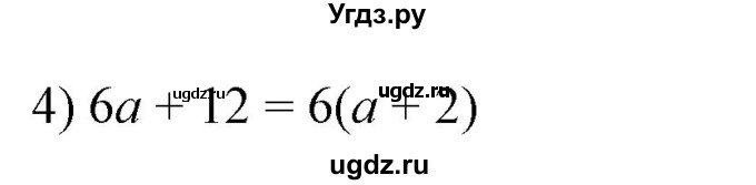 ГДЗ (Решебник №2) по алгебре 7 класс Ш.А. Алимов / номер номер / 319(продолжение 2)