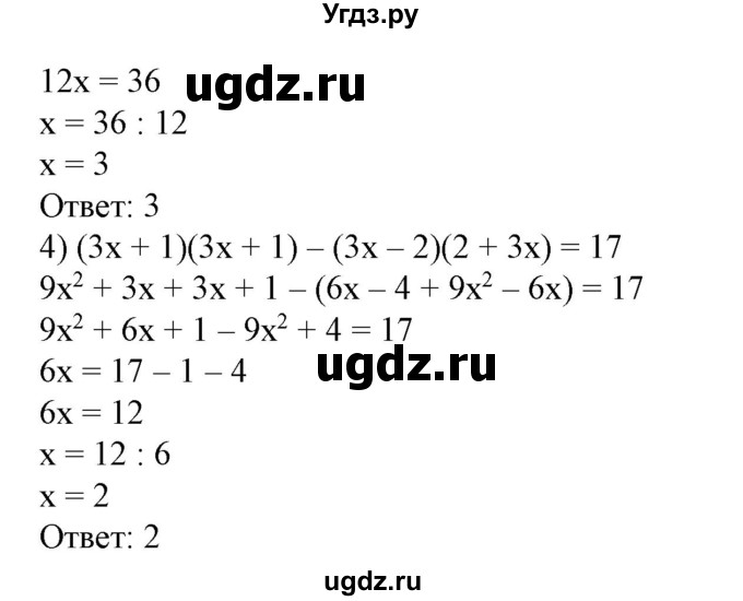 ГДЗ (Решебник №2) по алгебре 7 класс Ш.А. Алимов / номер номер / 364(продолжение 2)