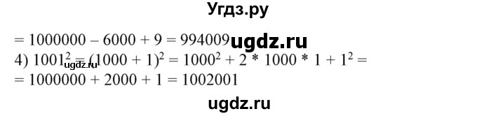 ГДЗ (Решебник №2) по алгебре 7 класс Ш.А. Алимов / номер номер / 375(продолжение 2)