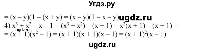 ГДЗ (Решебник №2) по алгебре 7 класс Ш.А. Алимов / номер номер / 396(продолжение 2)