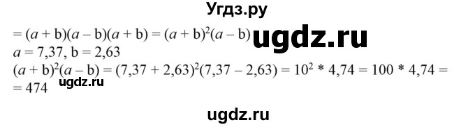 ГДЗ (Решебник №2) по алгебре 7 класс Ш.А. Алимов / номер номер / 400(продолжение 2)