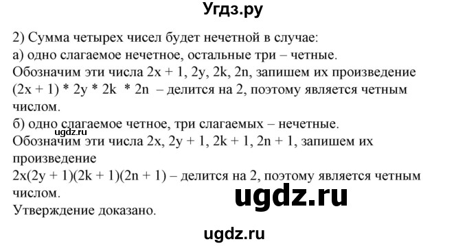 ГДЗ (Решебник №2) по алгебре 7 класс Ш.А. Алимов / номер номер / 425(продолжение 2)