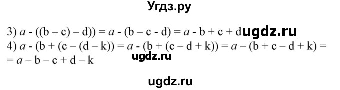 ГДЗ (Решебник №2) по алгебре 7 класс Ш.А. Алимов / номер номер / 44(продолжение 2)