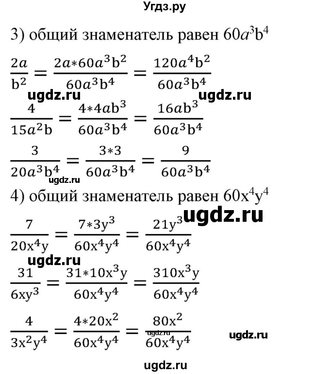 ГДЗ (Решебник №2) по алгебре 7 класс Ш.А. Алимов / номер номер / 453(продолжение 2)