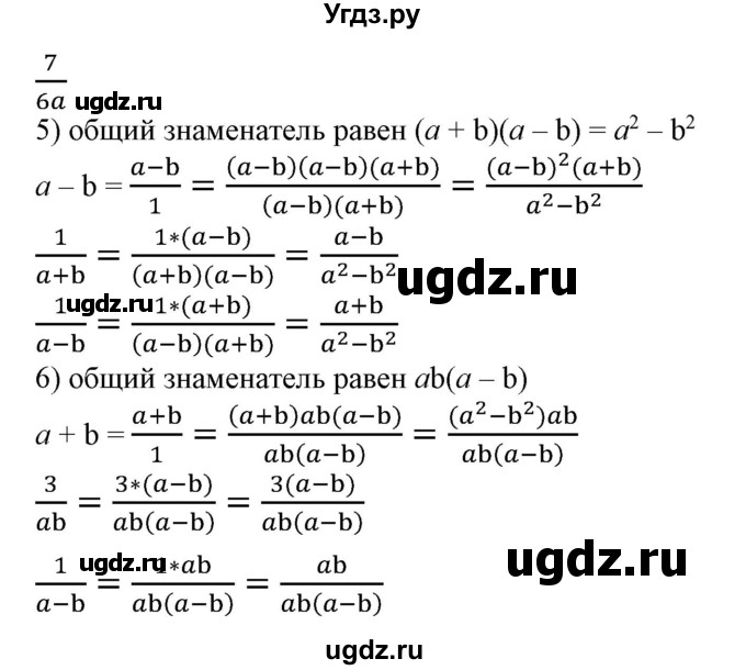 ГДЗ (Решебник №2) по алгебре 7 класс Ш.А. Алимов / номер номер / 457(продолжение 2)