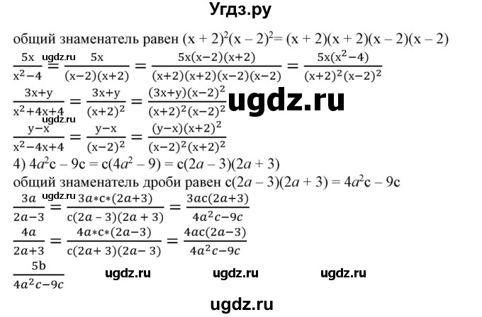ГДЗ (Решебник №2) по алгебре 7 класс Ш.А. Алимов / номер номер / 458(продолжение 2)