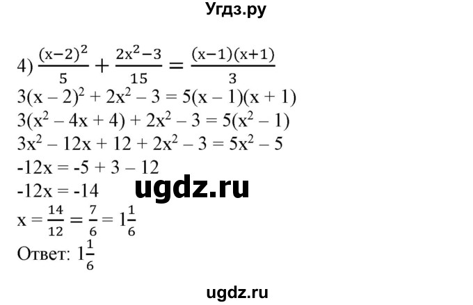 ГДЗ (Решебник №2) по алгебре 7 класс Ш.А. Алимов / номер номер / 459(продолжение 2)