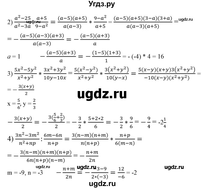 ГДЗ (Решебник №2) по алгебре 7 класс Ш.А. Алимов / номер номер / 488(продолжение 2)