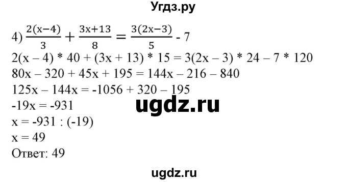 ГДЗ (Решебник №2) по алгебре 7 класс Ш.А. Алимов / номер номер / 491(продолжение 2)