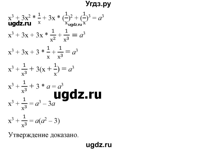 ГДЗ (Решебник №2) по алгебре 7 класс Ш.А. Алимов / номер номер / 504(продолжение 2)