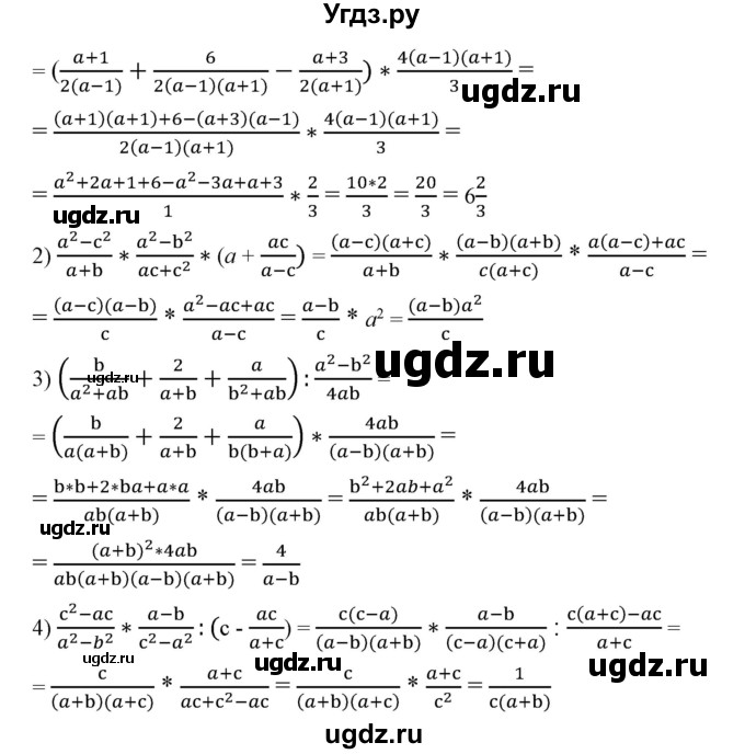 ГДЗ (Решебник №2) по алгебре 7 класс Ш.А. Алимов / номер номер / 512(продолжение 2)