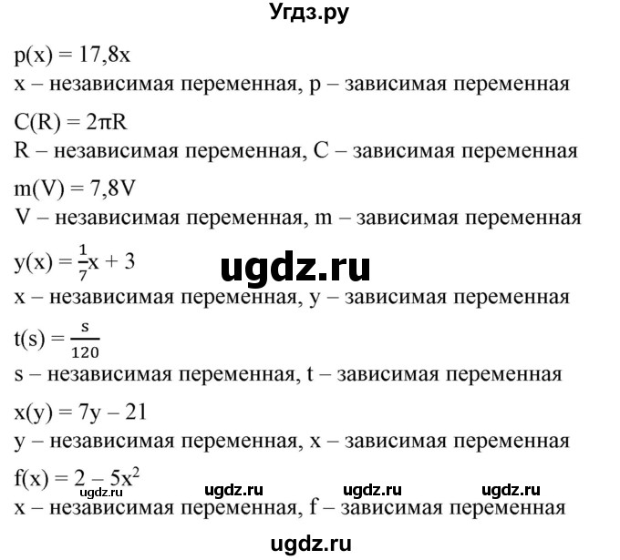 ГДЗ (Решебник №2) по алгебре 7 класс Ш.А. Алимов / номер номер / 536(продолжение 2)