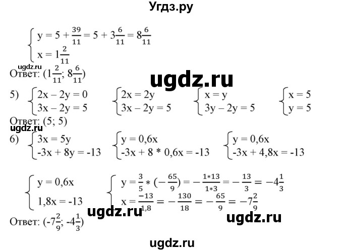ГДЗ (Решебник №2) по алгебре 7 класс Ш.А. Алимов / номер номер / 628(продолжение 2)