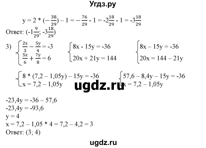 ГДЗ (Решебник №2) по алгебре 7 класс Ш.А. Алимов / номер номер / 629(продолжение 2)