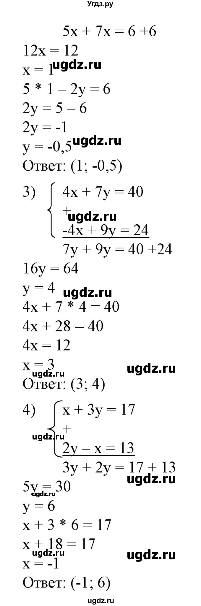 ГДЗ (Решебник №2) по алгебре 7 класс Ш.А. Алимов / номер номер / 633(продолжение 2)
