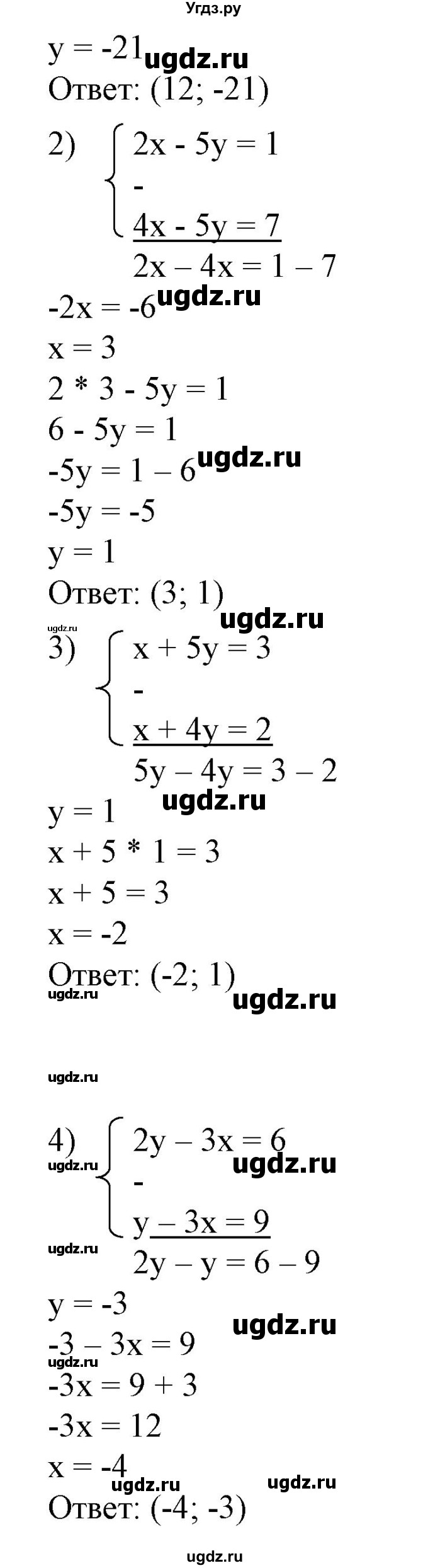 ГДЗ (Решебник №2) по алгебре 7 класс Ш.А. Алимов / номер номер / 634(продолжение 2)