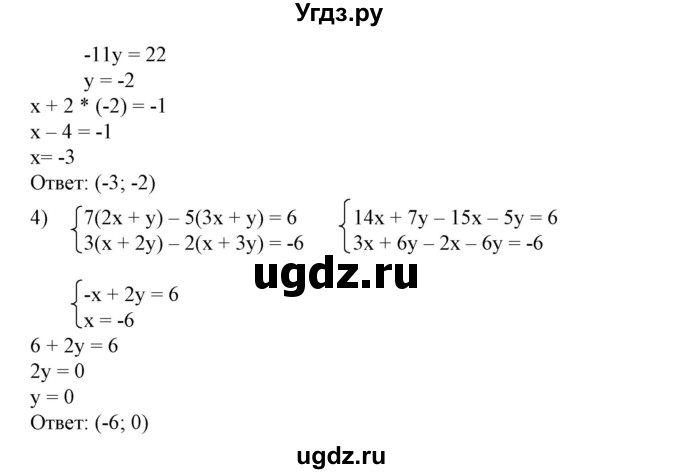ГДЗ (Решебник №2) по алгебре 7 класс Ш.А. Алимов / номер номер / 638(продолжение 2)