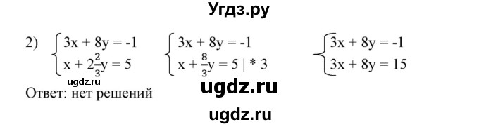 ГДЗ (Решебник №2) по алгебре 7 класс Ш.А. Алимов / номер номер / 674(продолжение 2)