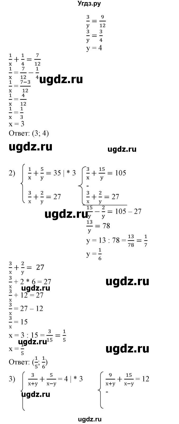 ГДЗ (Решебник №2) по алгебре 7 класс Ш.А. Алимов / номер номер / 684(продолжение 2)