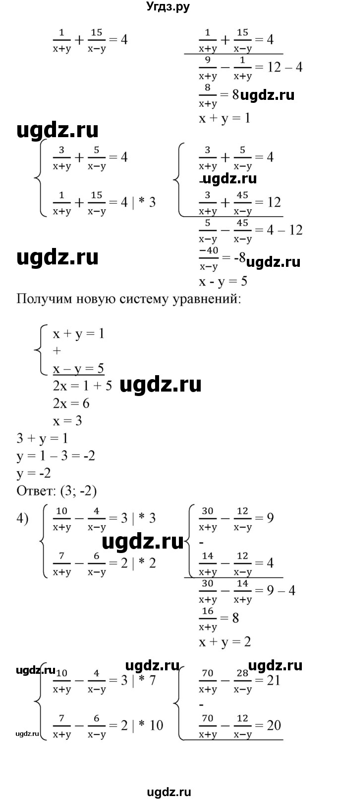 ГДЗ (Решебник №2) по алгебре 7 класс Ш.А. Алимов / номер номер / 684(продолжение 3)