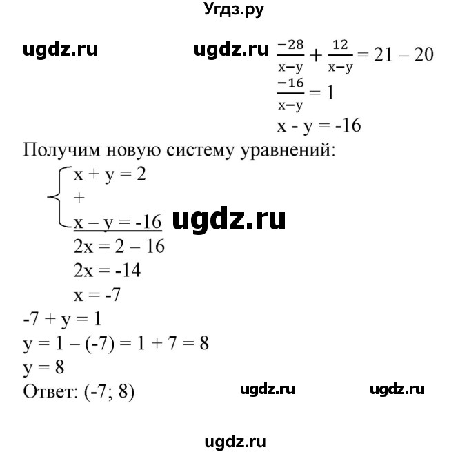 ГДЗ (Решебник №2) по алгебре 7 класс Ш.А. Алимов / номер номер / 684(продолжение 4)