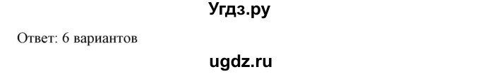 ГДЗ (Решебник №2) по алгебре 7 класс Ш.А. Алимов / номер номер / 703(продолжение 2)