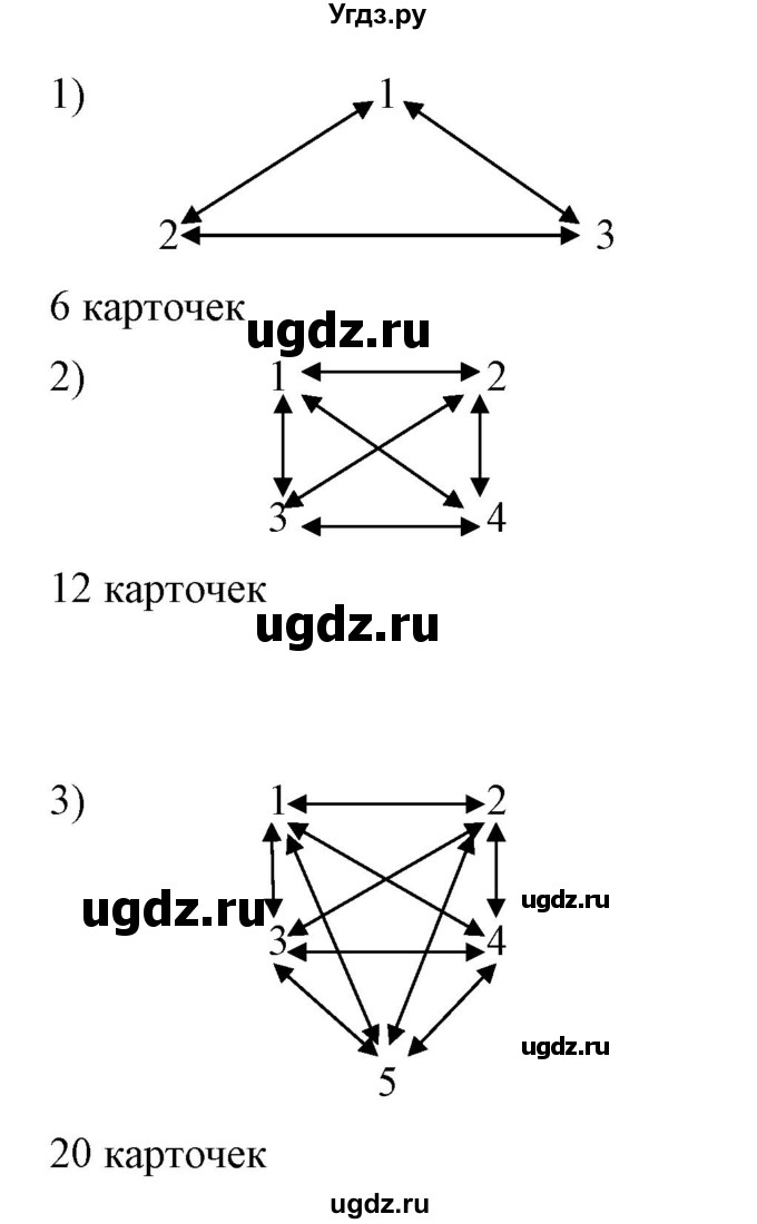 ГДЗ (Решебник №2) по алгебре 7 класс Ш.А. Алимов / номер номер / 713(продолжение 2)