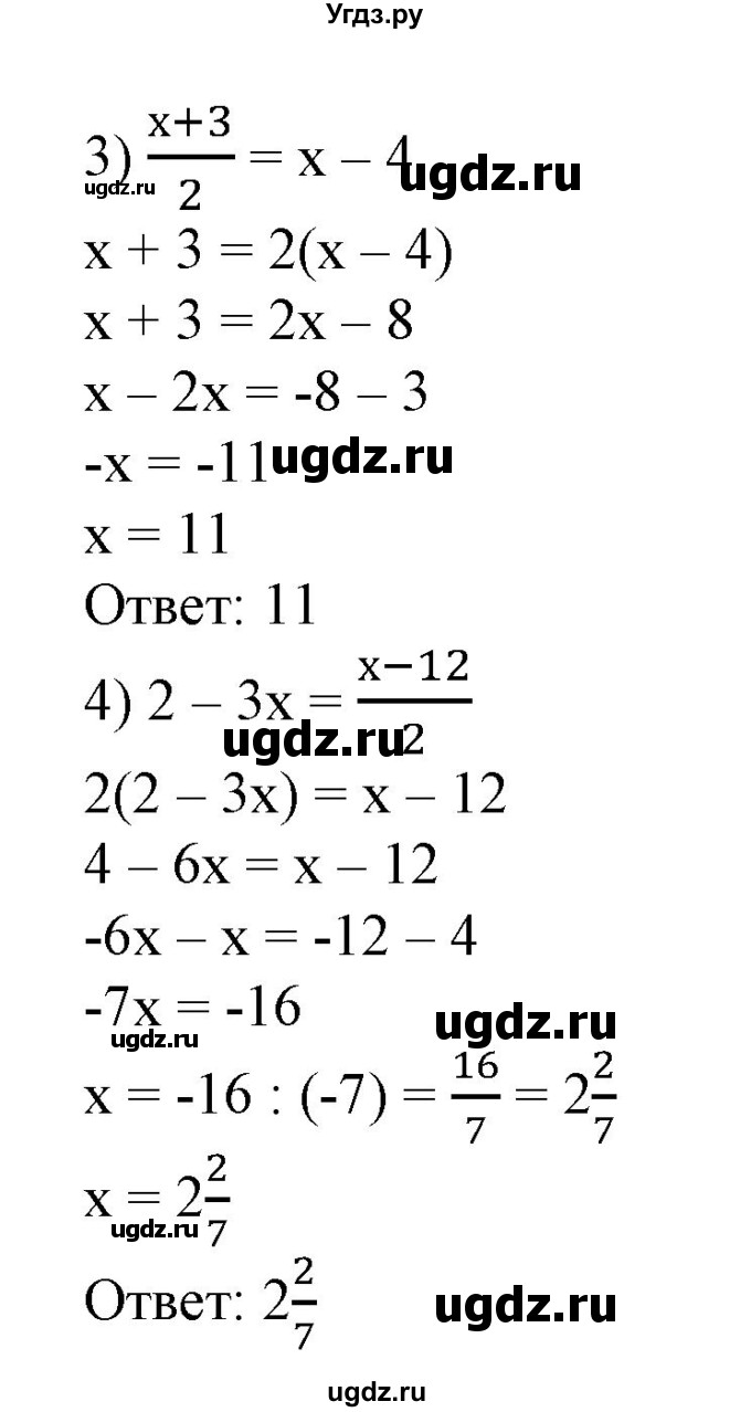 ГДЗ (Решебник №2) по алгебре 7 класс Ш.А. Алимов / номер номер / 743(продолжение 2)