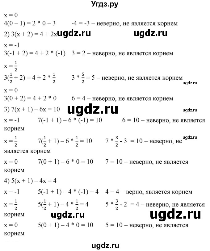 ГДЗ (Решебник №2) по алгебре 7 класс Ш.А. Алимов / номер номер / 77(продолжение 2)