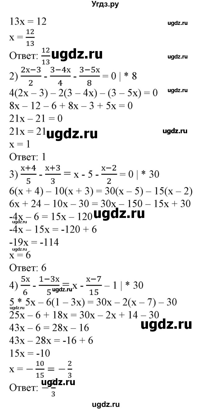ГДЗ (Решебник №2) по алгебре 7 класс Ш.А. Алимов / номер номер / 780(продолжение 2)