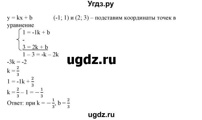 ГДЗ (Решебник №2) по алгебре 7 класс Ш.А. Алимов / номер номер / 782(продолжение 2)