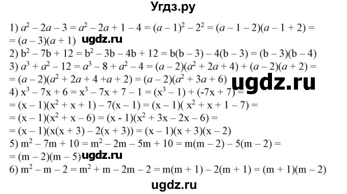 ГДЗ (Решебник №2) по алгебре 7 класс Ш.А. Алимов / номер номер / 797(продолжение 2)