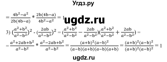 ГДЗ (Решебник №2) по алгебре 7 класс Ш.А. Алимов / номер номер / 799(продолжение 2)