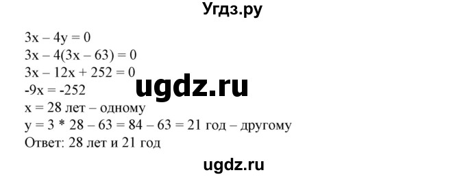 ГДЗ (Решебник №2) по алгебре 7 класс Ш.А. Алимов / номер номер / 811(продолжение 2)