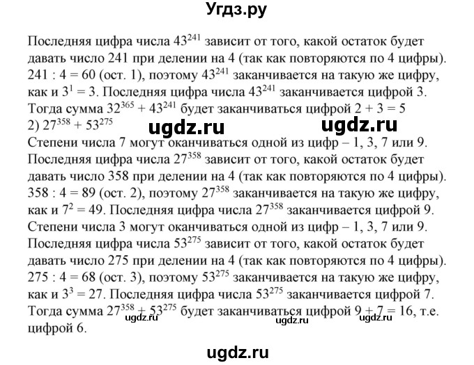 ГДЗ (Решебник №2) по алгебре 7 класс Ш.А. Алимов / номер номер / 817(продолжение 2)